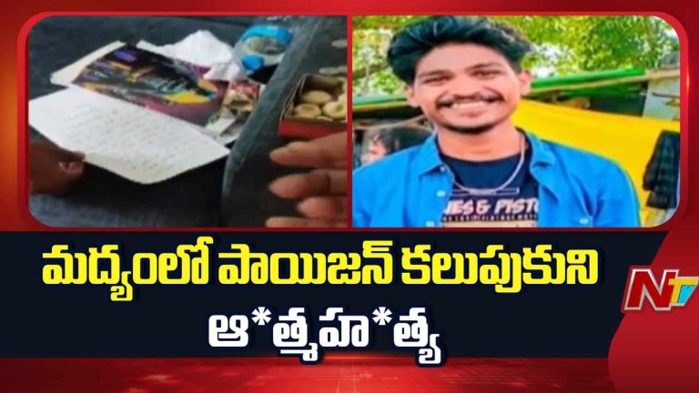 Lovers Su*icide: హైదరాబాద్‌లో ప్రేయసి ఆత్మహత్య.. భయంతో విశాఖలో ప్రాణాలు తీసుకున్న ప్రియుడు..! ఏం జరిగింది..