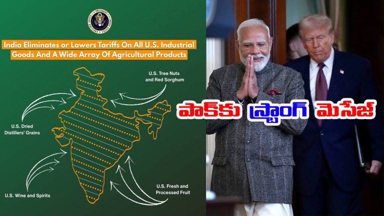 India-US Trade Deal: భారత్ మ్యాప్‌ విడుదల చేసిన అమెరికా.. పాకిస్థాన్‌కు స్ట్రాంగ్ సందేశం