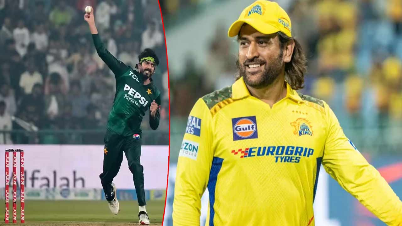 MS Dhoni: పాక్ మిస్టరీ స్పిన్నర్ తారిక్ ఎదుగుదలలో ఎంఎస్ ధోని కీలక పాత్ర..