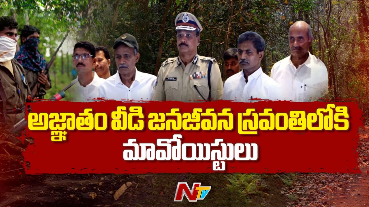 Maoist leaders surrender: మావోయిస్టులకు భారీ దెబ్బ.. అగ్రనేతలు దేవుజి, మల్లారాజి రెడ్డి సహా నలుగురు కీలక నేతలు లొంగుబాటు!