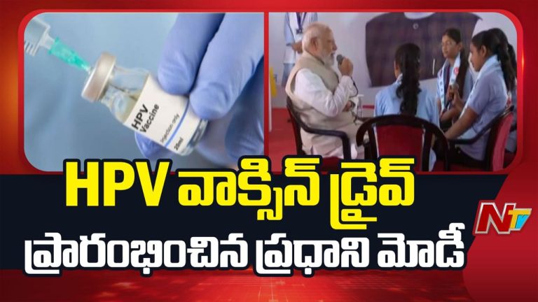 PM Modi: రాజస్థాన్‌లో HPV వ్యాక్సినేషన్ ప్రారంభించిన మోడీ