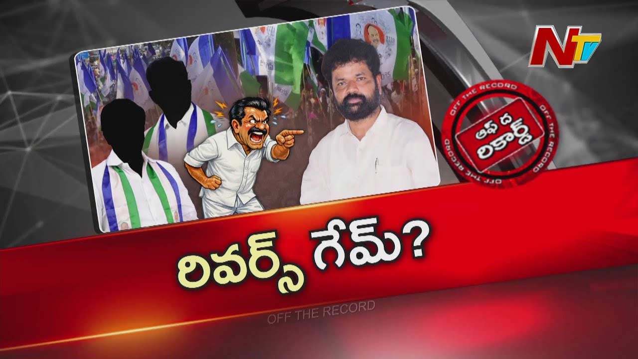 andhra politics nandigam suresh former aides social media war allegations