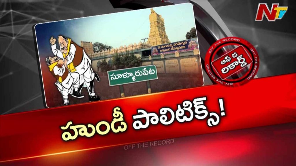 Otr Chengalamma Temple Trus