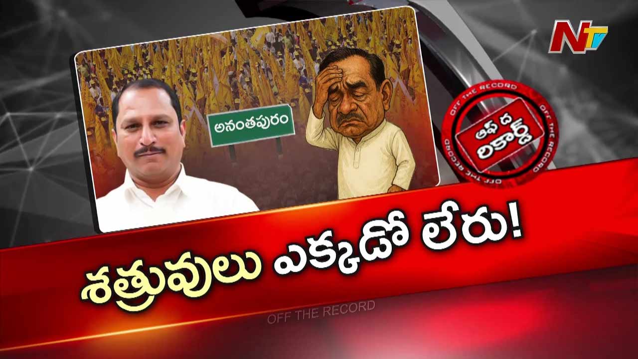 off the record about anantapur urban mla daggupati prasad in controversy amid audio leaks and allegations
