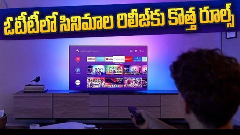 OTT Crisis : నెట్‌ఫ్లిక్స్.. అమెజాన్  న్యూరూల్స్.. స్క్రిప్ట్ స్టేజ్‌లోనే ఆగిపోతున్న భారీ చిత్రాలు..