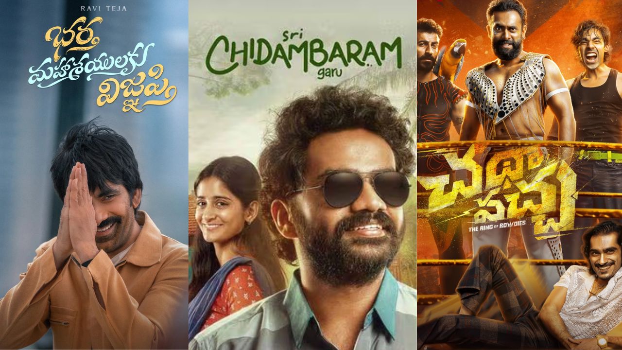 OTT : ఈ వారం ఓటీటీ సినిమాలు ఇవే