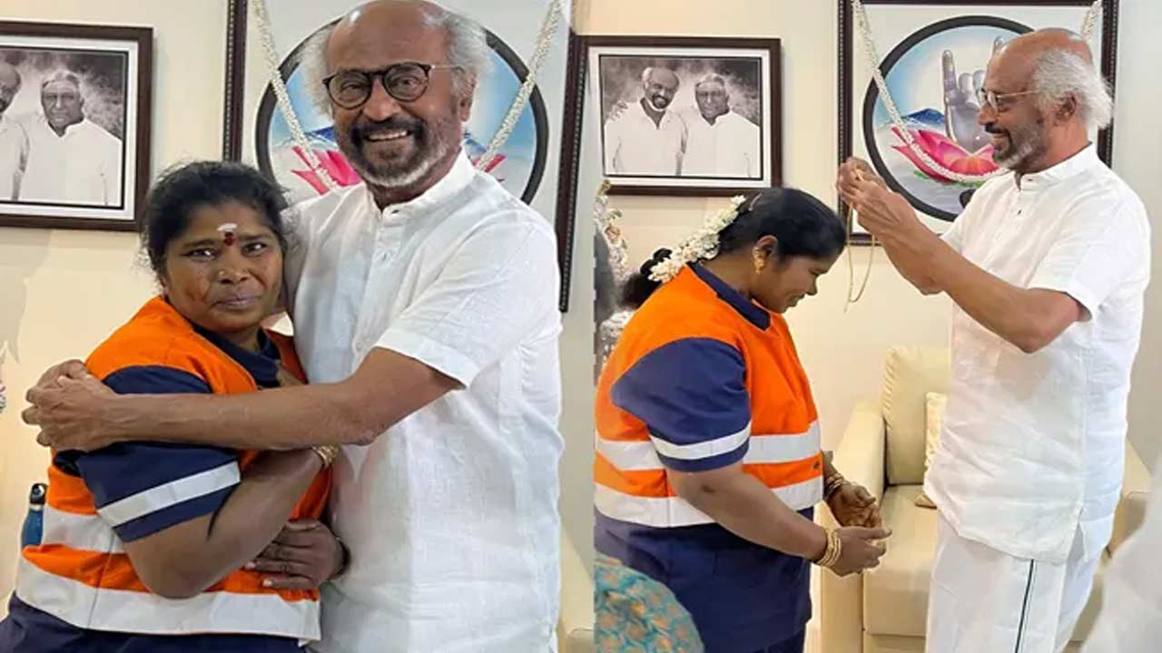 Superstar Rajinikanth: పారిశుద్ధ్య కార్మికురాలికి గిఫ్ట్ ఇచ్చిన సూపర్‌ స్టార్.. ఇది నిజాయితీకి దక్కిన గుర్తింపు!