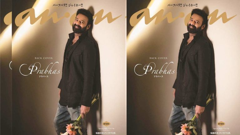 Prabhas: జపాన్ మ్యాగజైన్‌పై ప్రభాస్ రాజసం.. సోలోగా మెరిసిన తొలి ఇండియన్ హీరో!