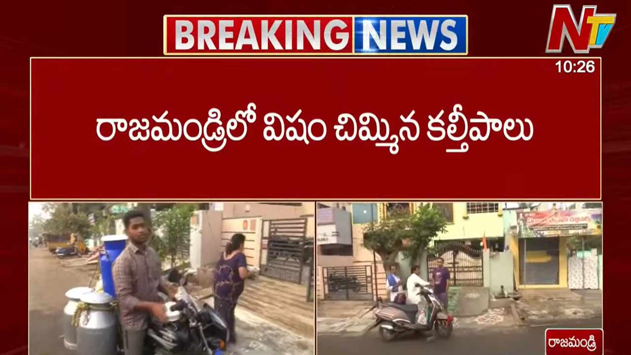 rajahmundry adulterated milk five dead cm chandrababu ys jagan shocked