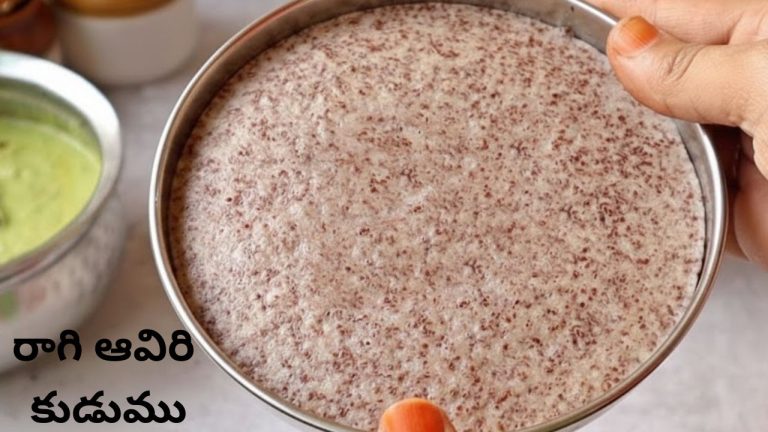 Ragi Aaviri Kudumu Recipe: ఇనుము లాంటి బలాన్నిచ్చే టిఫిన్.. ‘రాగి ఆవిరి కుడుము’ చేసేయండి ఇలా!