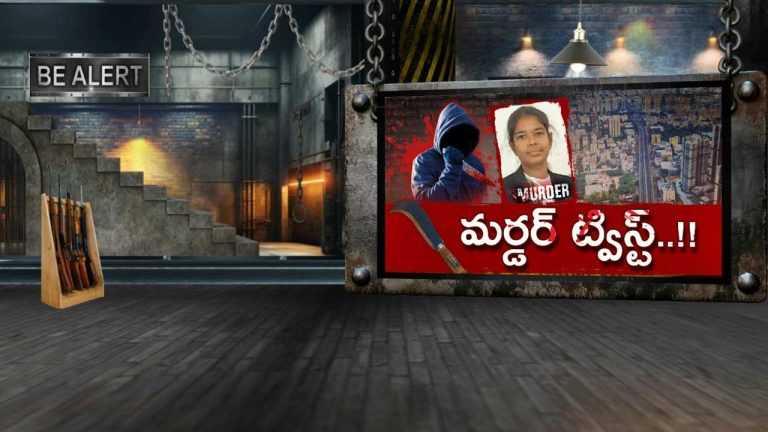 Advocate Swapna Murder Case: పక్కా స్కెచ్‌తో చెల్లిని అంతమొందించిన అన్న!