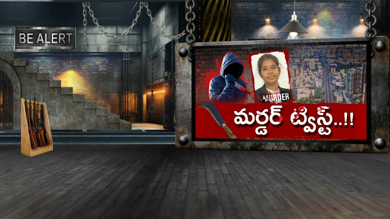 Advocate Swapna Murder Case: పక్కా స్కెచ్‌తో చెల్లిని అంతమొందించిన అన్న!