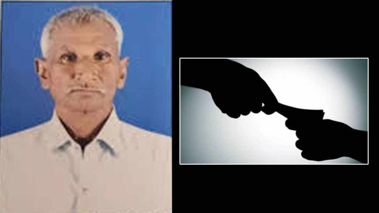 Rs. 20 Bribe Case: రూ.20 లంచం.. 30 ఏళ్ల సుదీర్ఘ న్యాయ పోరాటం.. నిర్దోషిగా విడుదలైన తర్వాతే రోజే కానిస్టేబుల్‌ మృతి..