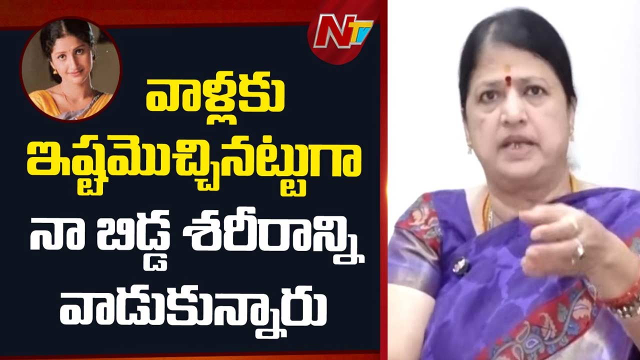 Pratyusha Death Case: “నా బిడ్డ శరీరాన్ని వాళ్ల ఇష్టం వచ్చినట్లు వాడుకున్నారు”.. ప్రత్యూష తల్లి సరోజిని