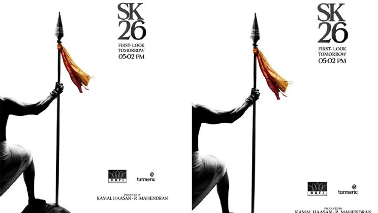 Kamal Haasan: యువ హీరోతో మరో సినిమా నిర్మించబోతున్న లోకనాయకుడు!