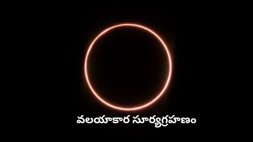 Solar Eclipse