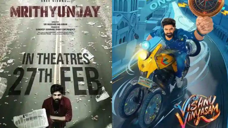 Sree Vishnu: శ్రీవిష్ణు Vs శ్రీవిష్ణు.. బాక్సాఫీస్ వద్ద నాతో నాకే పోటీ అంటున్న యువ హీరో!