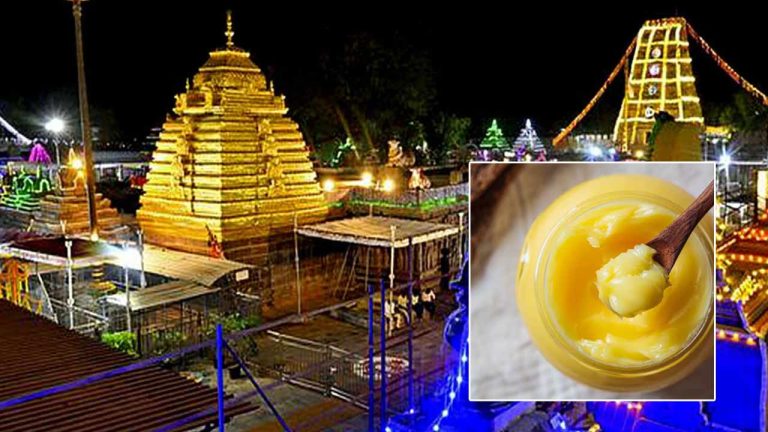 Srisailam Temple Ghee Controversy: శ్రీశైలానికి కూడా కల్తీ నెయ్యి సరఫరా..? కొత్త అనుమానాలు