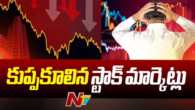 Stock Market: స్టాక్ మార్కెట్ కుదేల్.. భారీ నష్టాల్లో సూచీలు.. కారణమిదేనా?