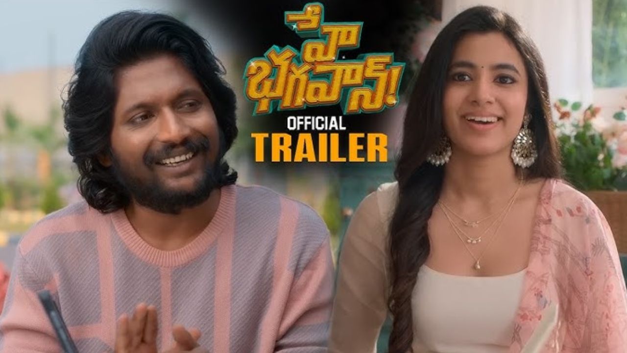 suhas hey bhagavan movie trailer release date updates