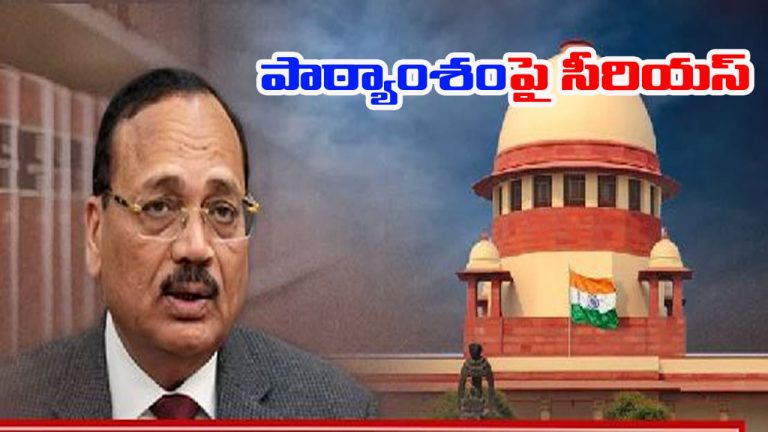 Supreme Court: ‘న్యాయవ్యవస్థలో అవినీతి’పై పాఠ్యాంశమా? 8వ తరగతి పుస్తకంపై సుప్రీంకోర్టు తీవ్ర అసంతృప్తి