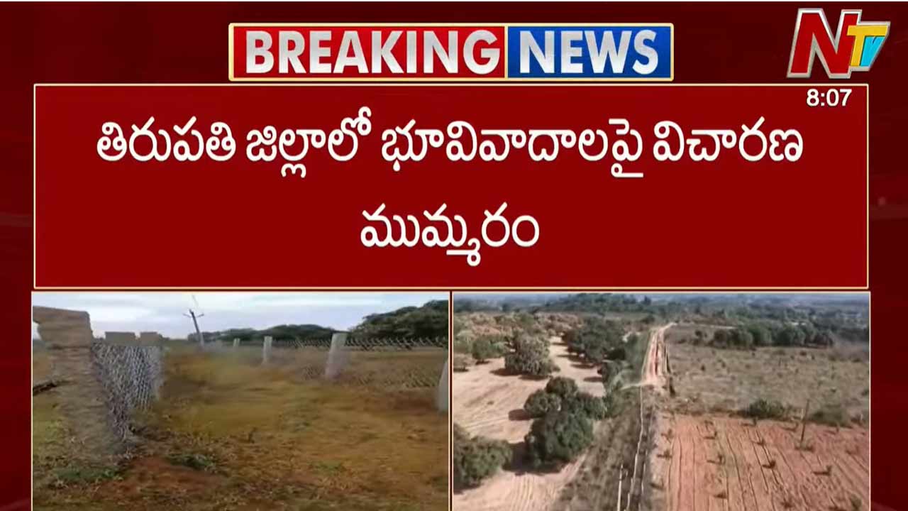 land dispute probe intensifies tirupati district allegations bapatla sp family