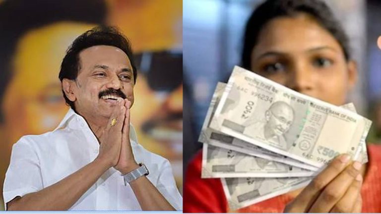 Tamil Nadu: ఎన్నికల వేళ మహిళలకు బొనాంజా.. ఖాతాల్లో రూ.5 వేలు జమ