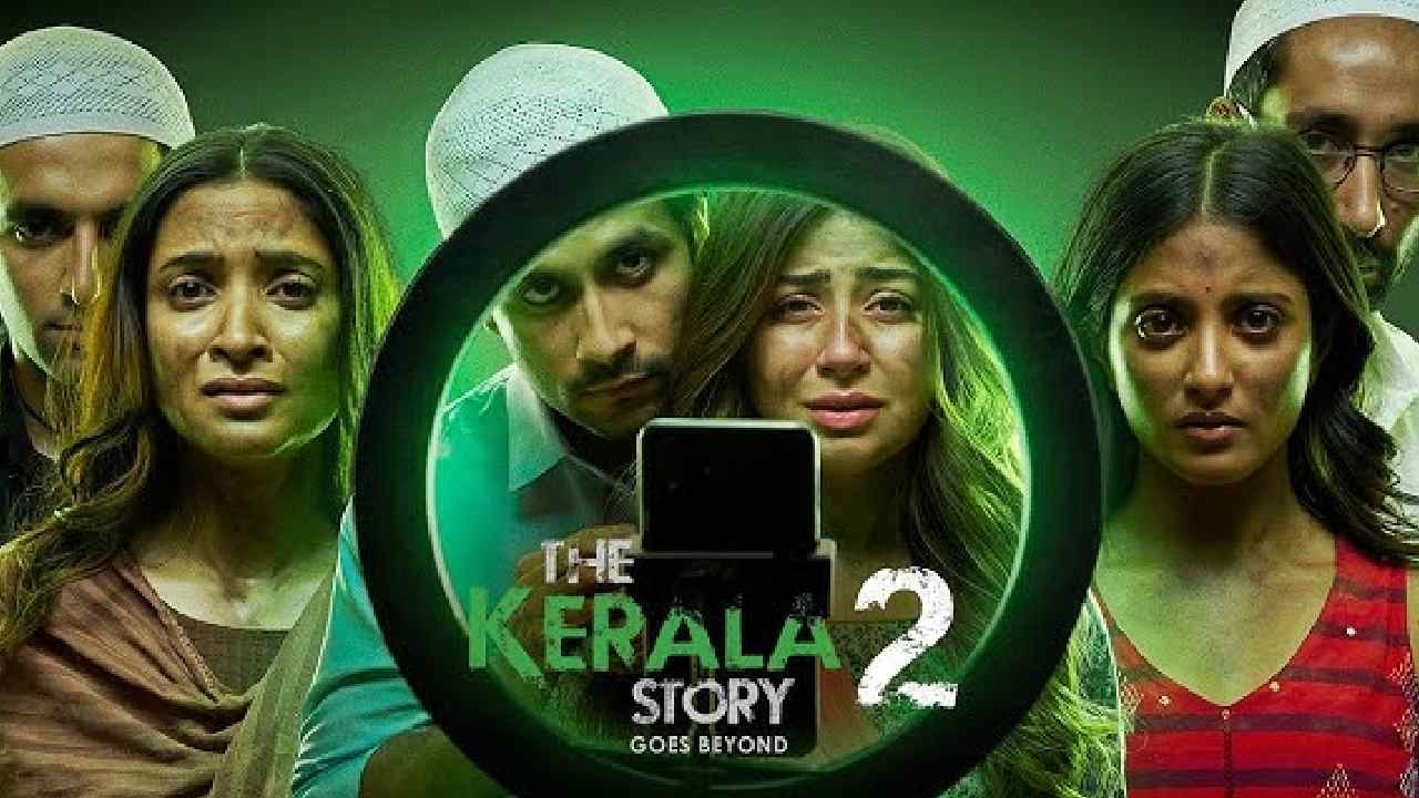 The Kerala Story 2: రేపు “కేరళ స్టోరీ 2″ని చూడనున్న హైకోర్టు.. ఆ తర్వాతే నిర్ణయం..