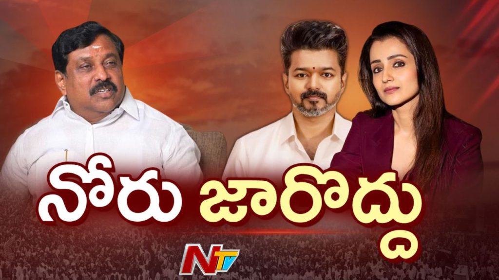 Trisha Vs Nainar Nagendran