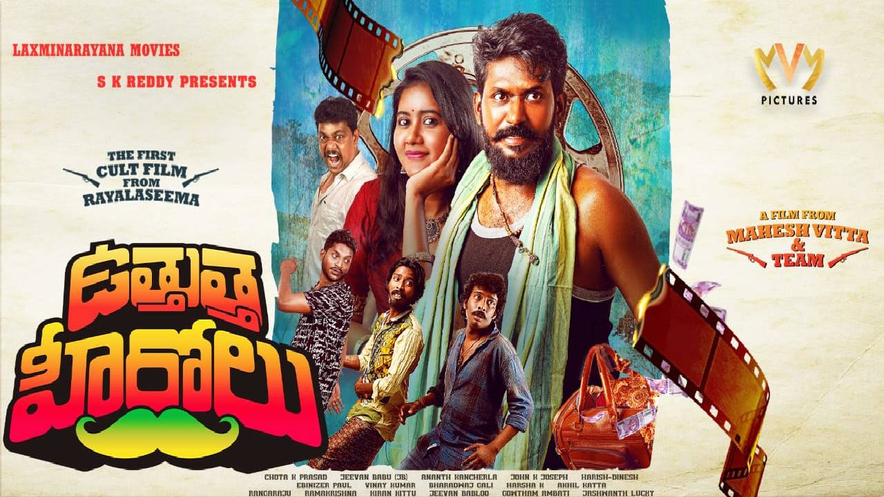 mahesh vitta uttuttha herolu movie review