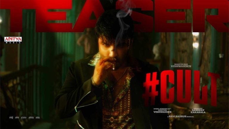 Vishwak Sen’s CULT Teaser: ‘కల్ట్’ టీజర్‌తో విశ్వక్ సేన్ ఊచకోత!