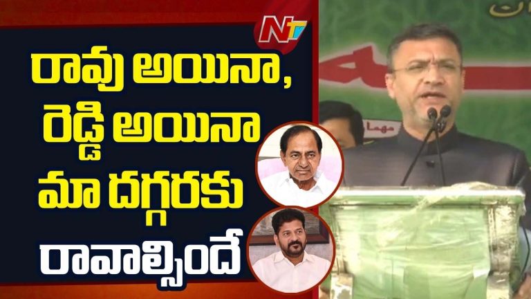 Akbaruddin Owaisi: రెడ్డి అయినా, రావు అయినా మా దగ్గరకు రావాల్సిందే.!