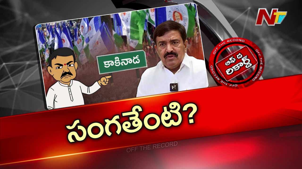off the record over ambati rambabu 3