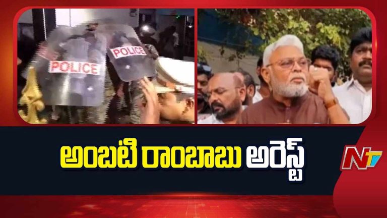 Ambati Arrest: నల్లపాడు పీఎస్⁬కు వైసీపీ లీగల్ సెల్ న్యాయవాదులు.. అంబటి అరెస్ట్ ను ఖండిస్తున్నాం..