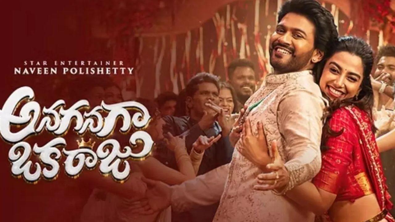 anaganaga oka raju movie netflix ott release date february 11