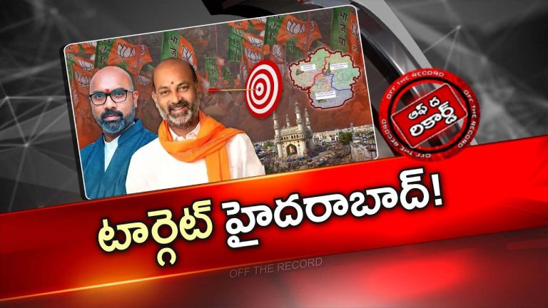 Off The Record : తెలంగాణ మునిసిపాలిటీల్లో సత్తా చాటుకున్న ఎంపీలు బండి సంజయ్, అరవింద్