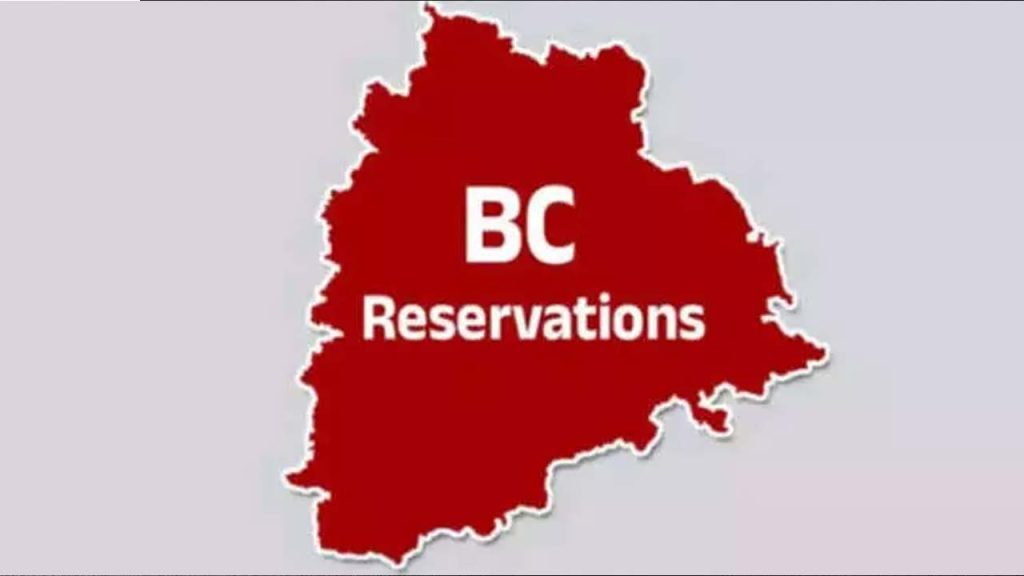 Bc Reservation