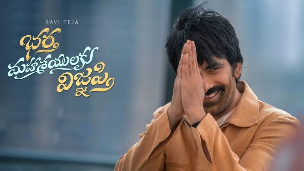 Bharta Mahashayulaku Vignapti