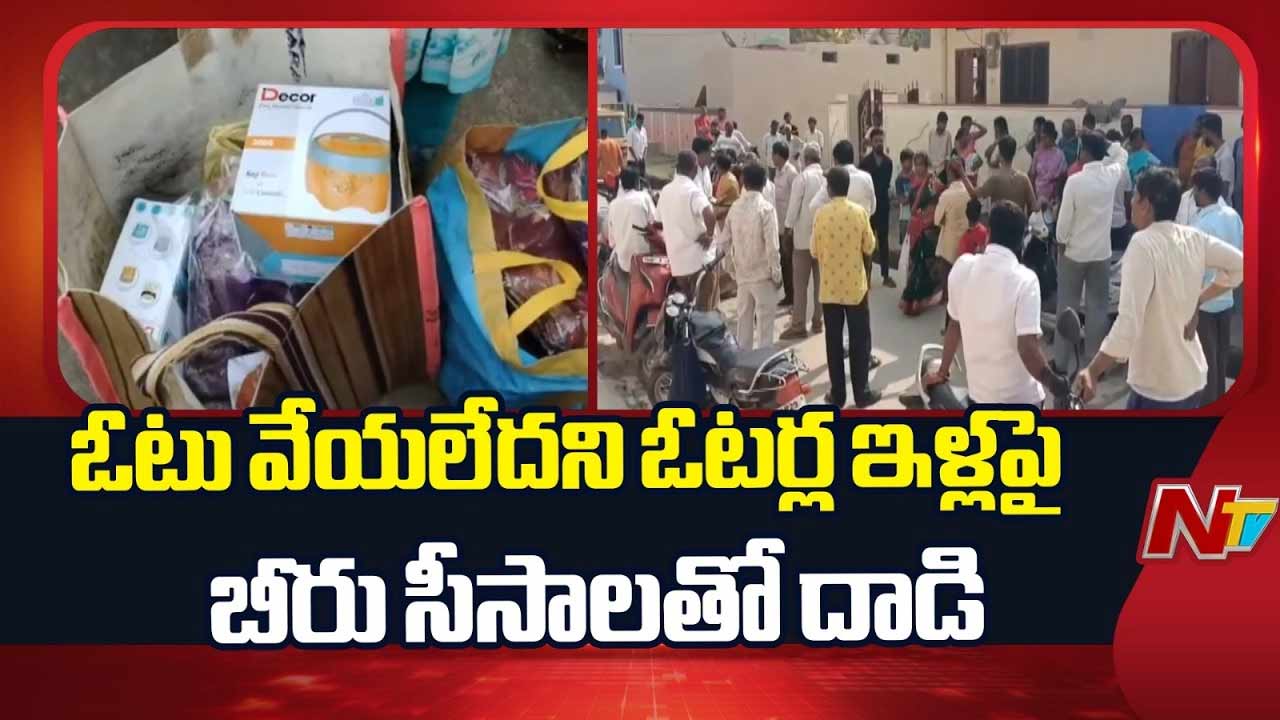 Bhuvanagiri: ఓటు వేయలేదని ఓటర్ల ఇళ్లపై బీరు సీసాలతో దాడి