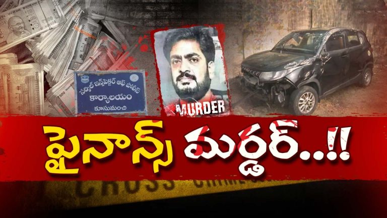 Boggula Srinivas Murder Case : బొగ్గుల శ్రీనివాస్ మృతి కేసులో వీడిన మిస్టరీ