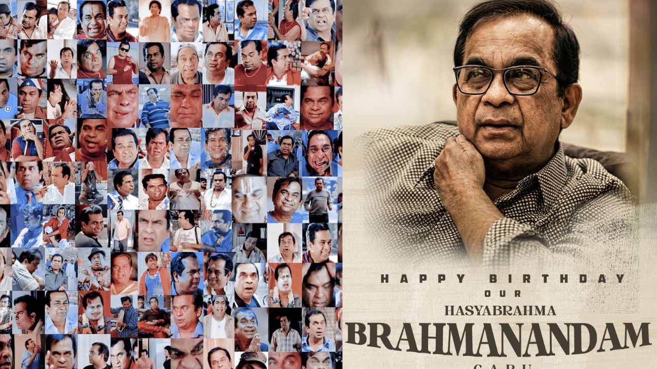 Happy Birthday Brahmanandam: మీమ్స్ రాజు.. నవ్వుల రారాజు..హాస్య బ్రహ్మ బ్రహ్మానందం బర్త్ డే ..