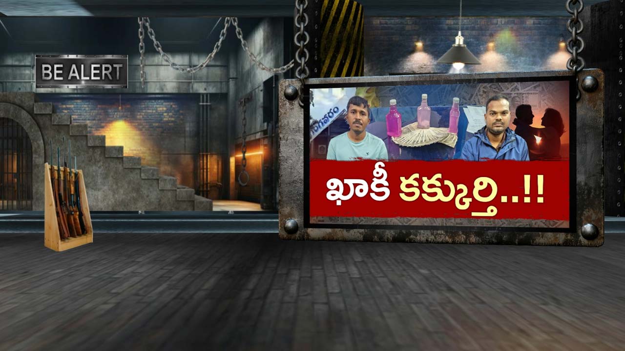 Gangavaram SI Bribe Case :కౌన్సిలింగ్ పేరుతో లంచం డిమాండ్.. ఎస్సై అరెస్ట్