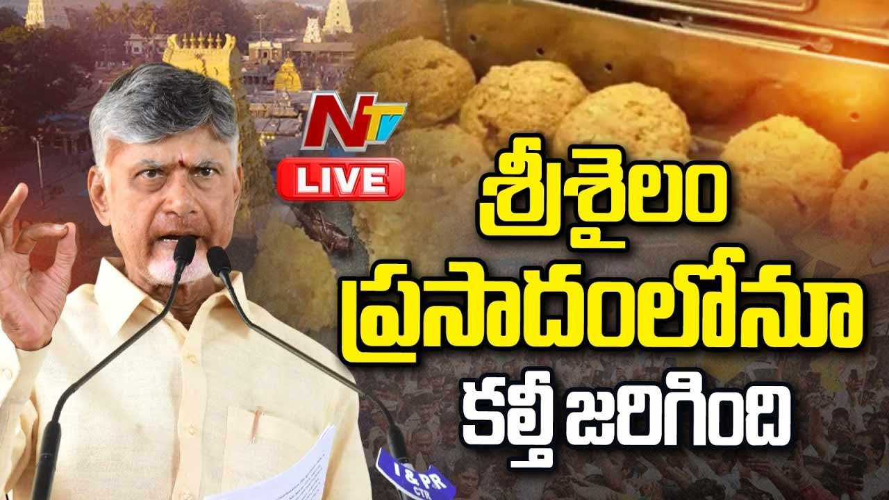tirumala laddu made using bathroom cleaning chemicals cm chandrababu naidus sensational allegations