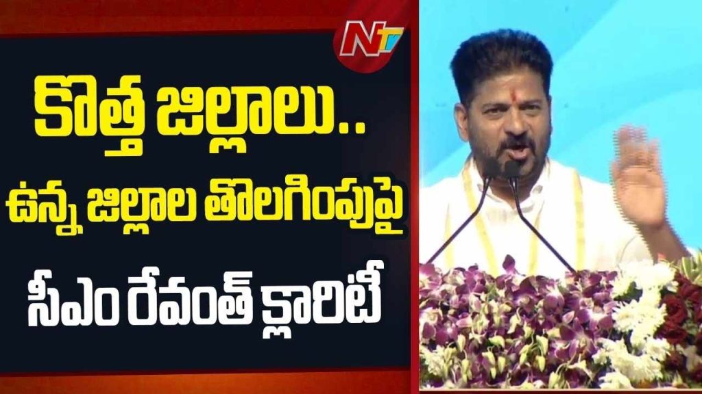 Cm Revanth Reddy
