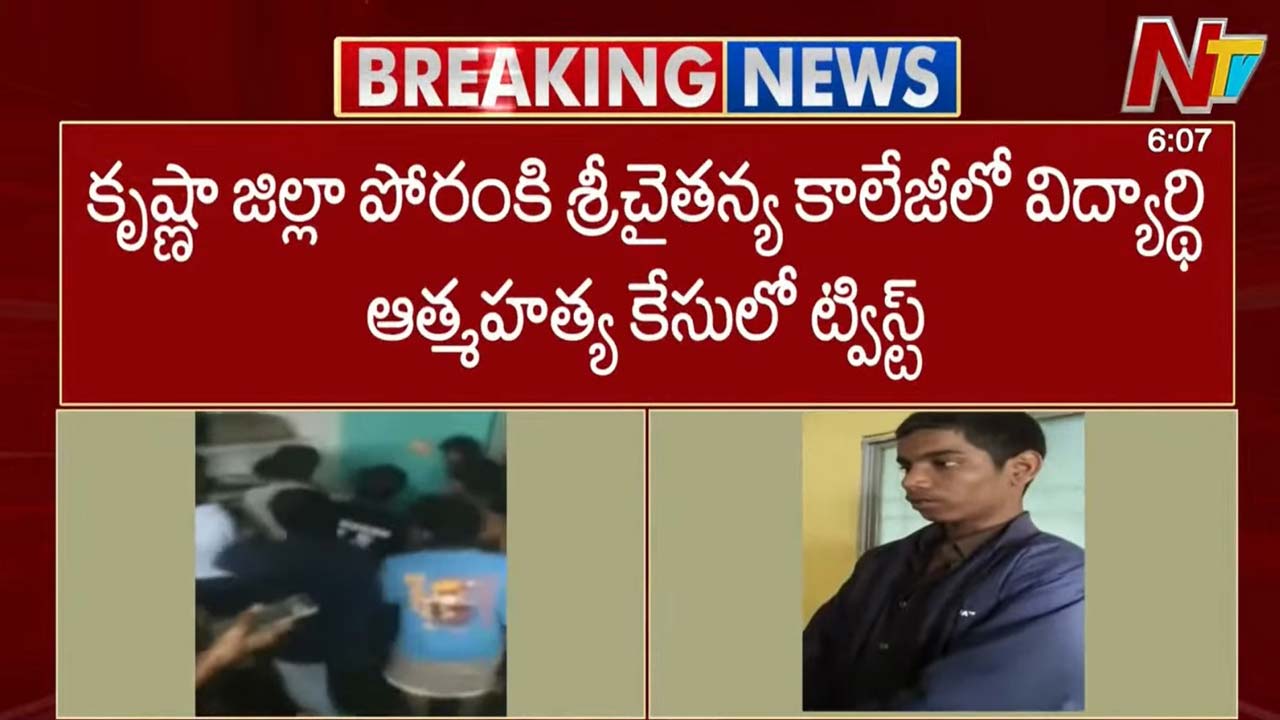 student suicide case in poranki sri chaitanya college principal staff arrested
