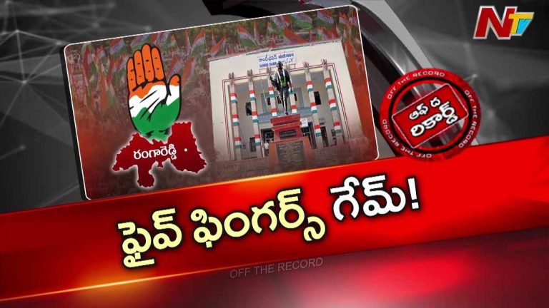 Off The Record : మున్సిపల్ ఎన్నికల్లో చావుతప్పి కన్ను లొట్టబోయినట్టు!