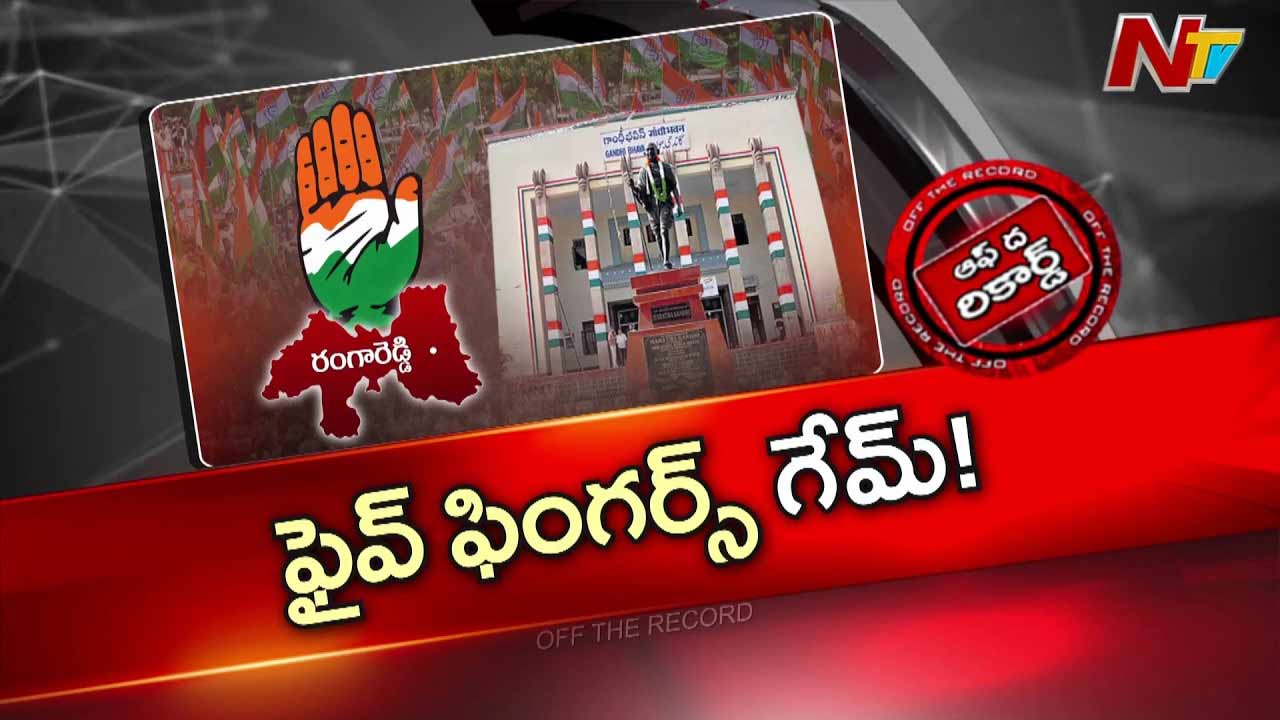 Off The Record : మున్సిపల్ ఎన్నికల్లో చావుతప్పి కన్ను లొట్టబోయినట్టు!