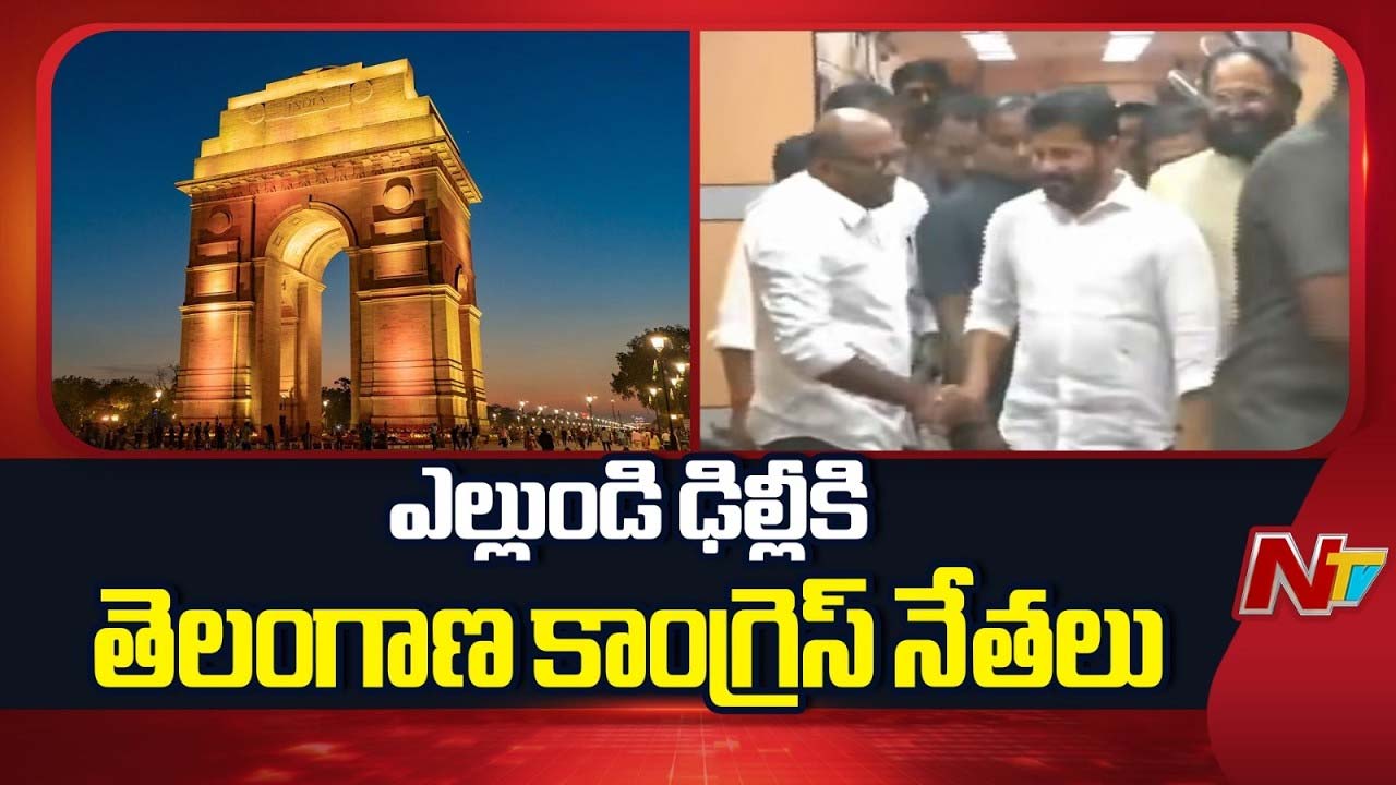 Congress: ఢిల్లీకి సీఎం రేవంత్ రెడ్డి బృందం.. కాంగ్రెస్ అధిష్టానంతో కీలక భేటీ.. అజెండాలో ఆ అంశాలేనా.?