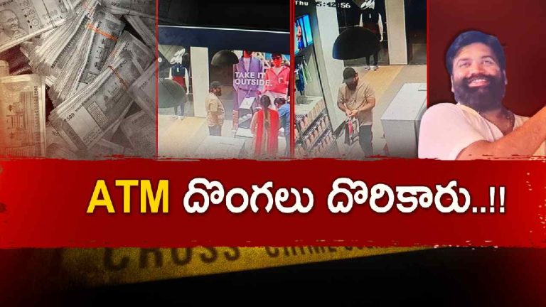 HYD ATM DONGALU: ATM దొంగలు దొరికారు..