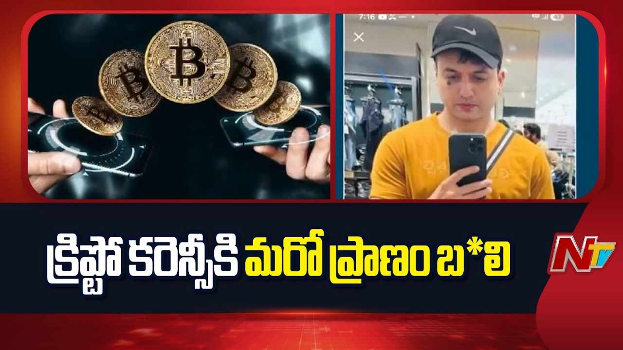 hyderabad old city youth suicide after crypto currency losses